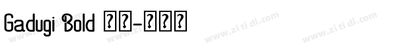 Gadugi Bold 粗体字体转换